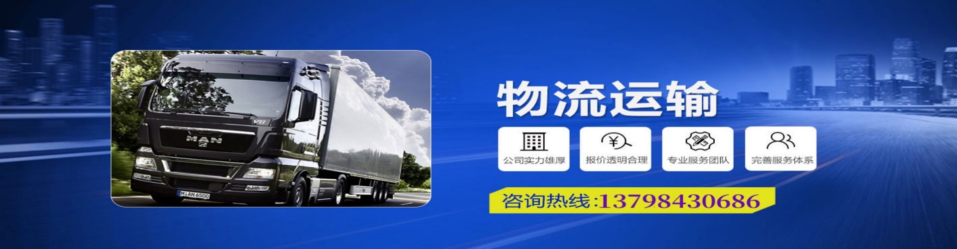 丽水到香港物流公司,丽水到台湾快递公司，丽水澳门货运公司